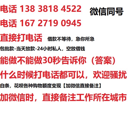 番阳镇汽车抵押借款不押车|番阳镇二次押车借钱|番阳镇私人借贷